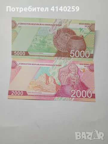 УЗБЕКИСТАН БАНКНОТИ 5000 СУМ , снимка 2 - Нумизматика и бонистика - 55570365