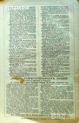 Литература 19-ти века въ ея главьйшихъ теченiяхъ Г. Брандесъ /1898/, снимка 3 - Антикварни и старинни предмети - 55476443