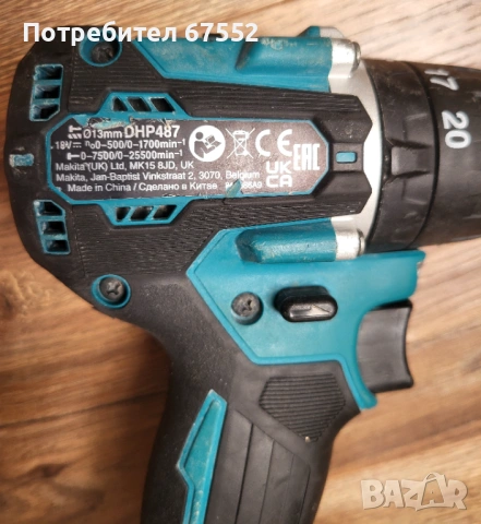 Безчетков ударен винтоверт Makita DHP487. Само тяло. 55€ без коментар!, снимка 3 - Винтоверти - 53977659