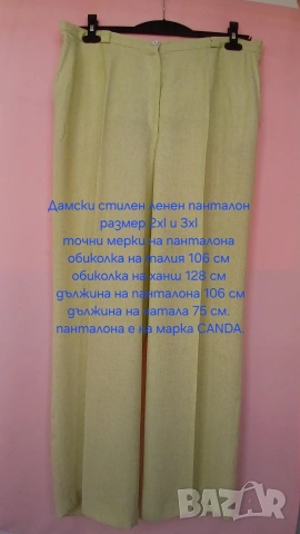 Дамски стилен ленен тоалет блуза и панталон, и вталена блуза., снимка 3 - Други - 55190262