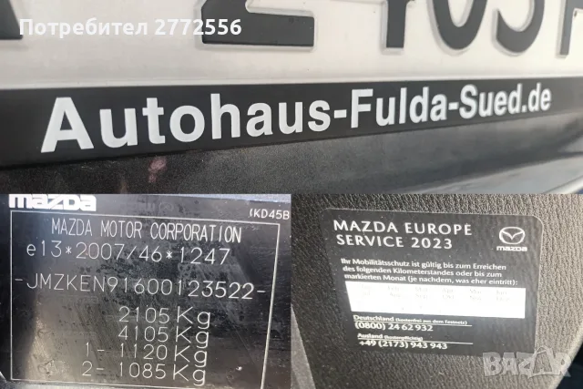 Мазда Сх5 7200€, снимка 17 - Автомобили и джипове - 55477366