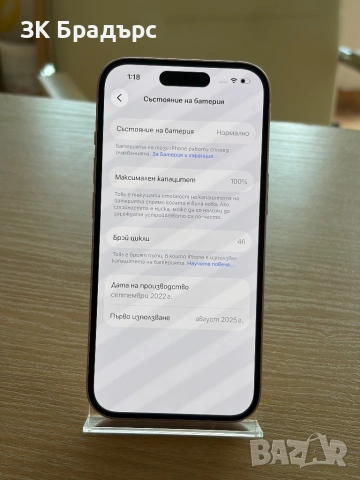 Iphone 15 128gb Pink 100%, снимка 3 - Apple iPhone - 54783440
