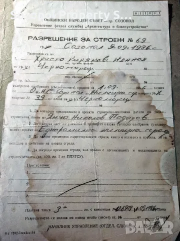 Продава се - Голяма къща край морето, снимка 13 - Апартаменти - 55431215