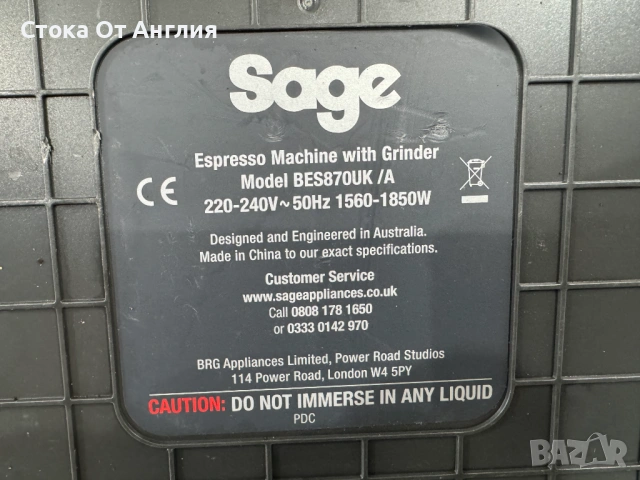 Кафемашина - Sage Barista Express Espresso (BES870UK), снимка 8 - Кафемашини - 48047327