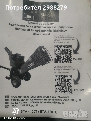 дробилка за клони, снимка 3 - Градинска техника - 54847525