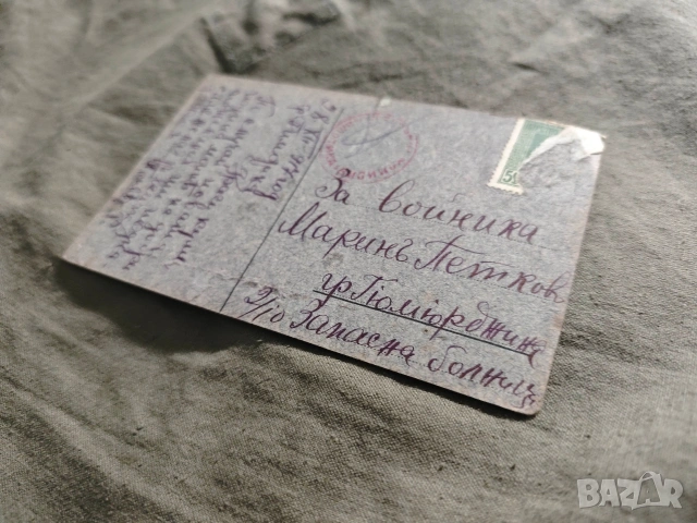 Продавам стари снимки Силистра ,Добруджа ,Румъния,Божурище,Ява,Креватна, снимка 18 - Други ценни предмети - 36164039