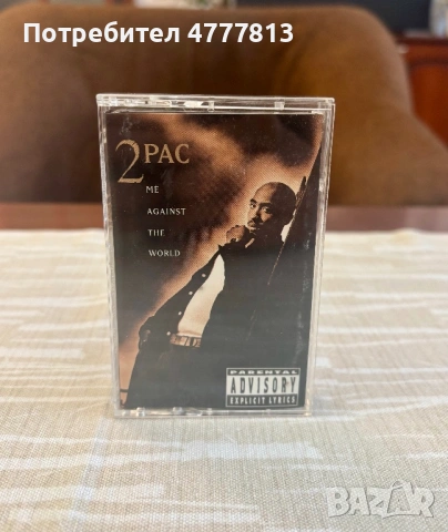 2PAC Me against the world Американска касета, снимка 2 - Аудио касети - 54575528