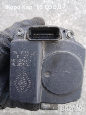 Дроселова клапа за автомобил Renault Laguna 2, Megane и Scenic., снимка 10 - Части - 55126642