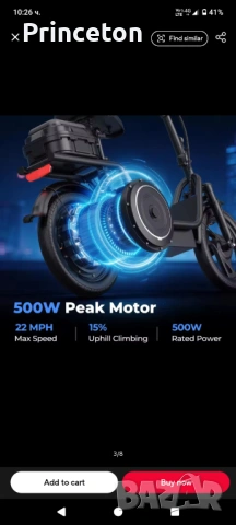 Продавам нов електрически скутер(тротинетка) Aovopro ESBS 500W, снимка 10 - Велосипеди - 54596176