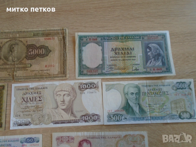банкноти драхми, снимка 2 - Нумизматика и бонистика - 54489805