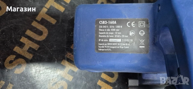 Ръчен циркуляр , снимка 4 - Други инструменти - 54063862