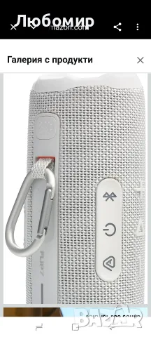JBL Flip 7 Преносим Bluetooth високоговорител, водоустойчив и устойчив на падане - бял , снимка 5 - Bluetooth тонколони - 55545849
