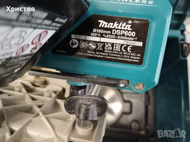 Акумулаторен циркулярен трион MAKITA DSP600ZJ., снимка 3 - Триони и циркуляри - 54157697