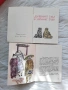 Татко Барба и други детски книжки 1982 - 1988 г., снимка 7