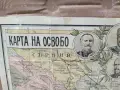 Стара царска българска карта на Освободителната война, снимка 4