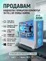 Геймърски компютър / Intel 8x3.80Ghz / 16GB RAM / RX 580 8GB / SSD , снимка 1