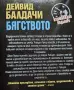Нови книги на криминална тематика , снимка 3