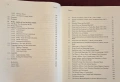Парична теория и политики / Monetary Theory and Policy, снимка 5