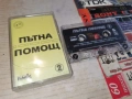 ПЪТНА ПОМОЩ 2605261751H2E6R, снимка 7