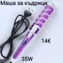Маша за перфектни къдрици 35W, снимка 1