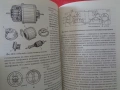 Продавам  ; Корабна артилерия – Учебник (Н. Лазаров, Ст. Луканов), ВВМУ, снимка 6
