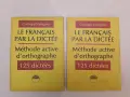 НОВИ! Le francais par la dictee: Methode active d'orthographe. 125 dictees (1994), снимка 1