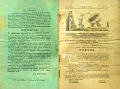 Пчела. Кн. 6 / 1931, Кн. 1 / 1932, Кн. 3 /1934, Кн.12 /1936, Кн. 4 / 1939, снимка 6