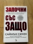 Чисто нови книги, снимка 3