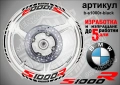 BMW S1000R кантове и надписи за джанти , снимка 2