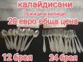 калайдисани вилици и лъжици, снимка 1