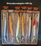 Воблери Rapala Sliver 13 и 20см., снимка 3