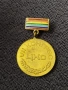 Соц. медал - 7-ми конгрес ЦКС 1971 г., снимка 1