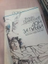 книги за четене , снимка 4