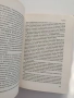 Медийно право -речник на основните понятия , снимка 4