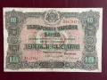 10 лева 1917 година, снимка 1