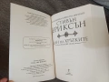 Фентъзи книги - Стивън Ериксън; Реймънд Фийст и Браян Маклелан, снимка 5