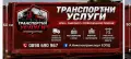 Магнитни стикери за върху колата , снимка 1