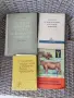 Книги на Ветеринарна тематика. , снимка 4
