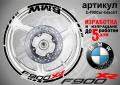 BMW F900XR кантове + надписи за джанти, снимка 2