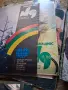 Списания Жената Днес 1980-1990г, снимка 2