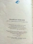 Индийски приказки - 1981г. - Илюстрации Серджо Ризато, снимка 4