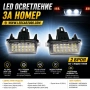LED плафони за номер Toyota – 42 SMD | Без грешки | Plug&Play (2 бр.), снимка 1