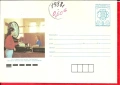 ПОЩЕНСКИ ПЛИК - Юбилейни , м/у 1963-89 год., снимка 13