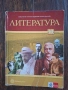 Учебници и матури 10-11 -12 клас, снимка 3
