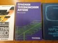 телевизионни наръчници ..., снимка 3