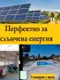 Къща, земя и малка гора – на 20 минути от град Плевен. Перфектно за слънчева енергия, снимка 4