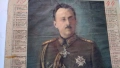 Принц Кирил като регент 1944 г календар рядко, снимка 2