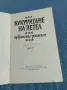 "Кукуригане на петел" - кубински разкази , снимка 4