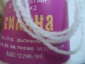 Прежда.........., снимка 3