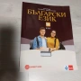 Учебници по Бълг.ез.и литература, снимка 2